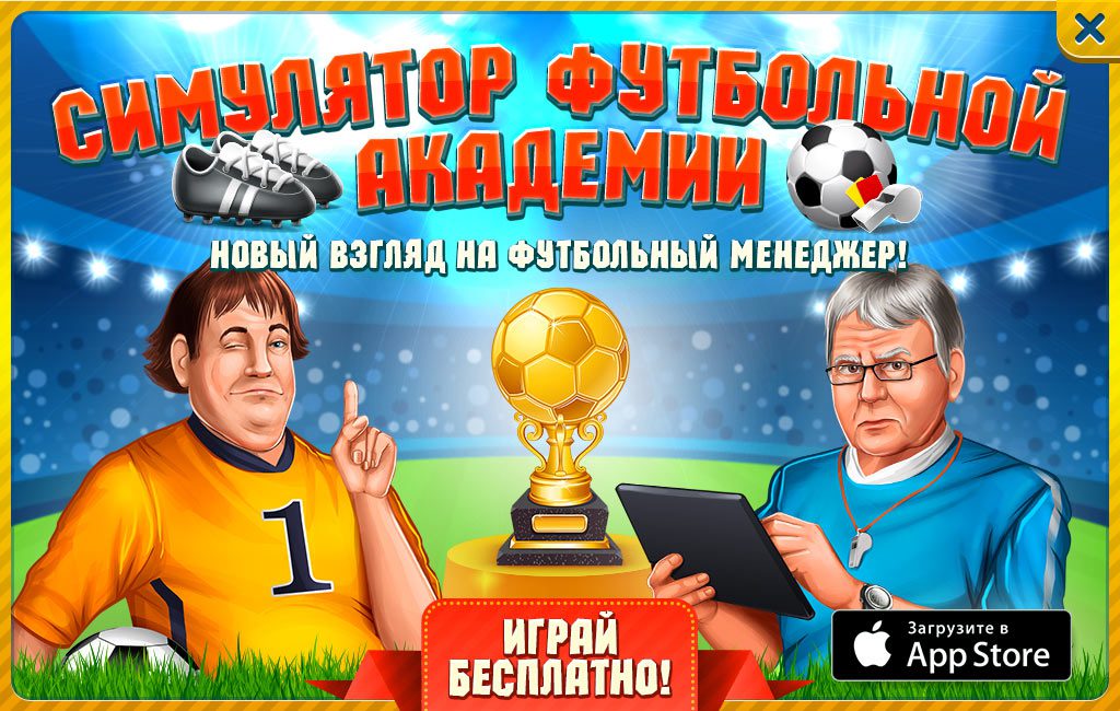 ingame-ios-ru